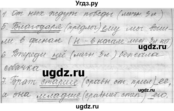 ГДЗ (Решебник к учебнику 2016) по русскому языку 6 класс (Практика) Г.К. Лидман-Орлова / упражнение / 749(продолжение 2)