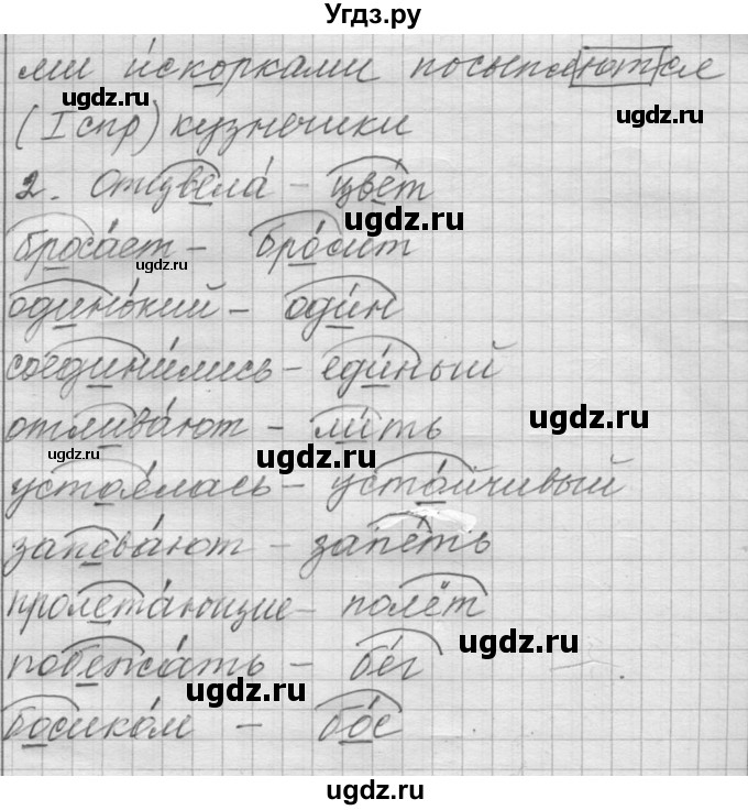 ГДЗ (Решебник к учебнику 2016) по русскому языку 6 класс (Практика) Г.К. Лидман-Орлова / упражнение / 756(продолжение 5)