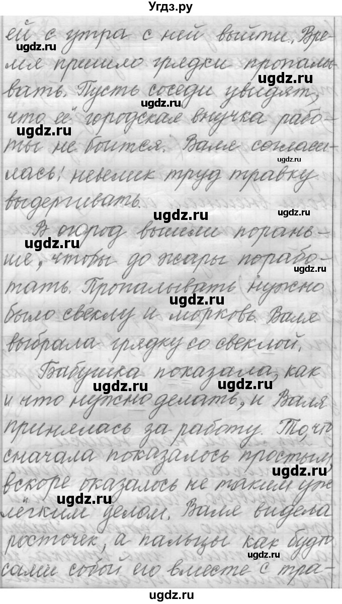 ГДЗ (Решебник к учебнику 2016) по русскому языку 6 класс (Практика) Г.К. Лидман-Орлова / упражнение / 97(продолжение 3)