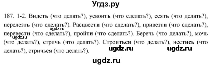 ГДЗ (Решебник к учебнику 2021) по русскому языку 6 класс (Практика) Г.К. Лидман-Орлова / упражнение / 187