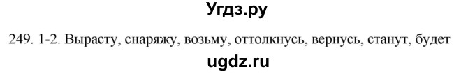 ГДЗ (Решебник к учебнику 2021) по русскому языку 6 класс (Практика) Г.К. Лидман-Орлова / упражнение / 249