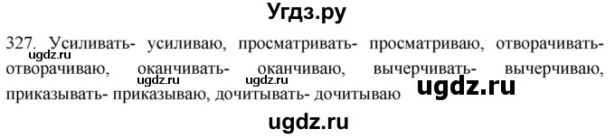 ГДЗ (Решебник к учебнику 2021) по русскому языку 6 класс (Практика) Г.К. Лидман-Орлова / упражнение / 327