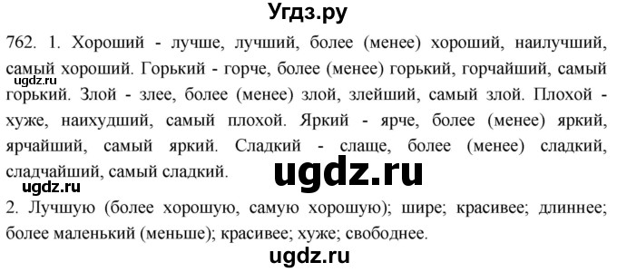 ГДЗ (Решебник к учебнику 2021) по русскому языку 6 класс (Практика) Г.К. Лидман-Орлова / упражнение / 762