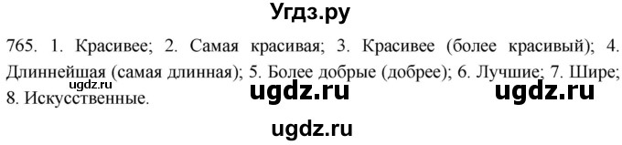 ГДЗ (Решебник к учебнику 2021) по русскому языку 6 класс (Практика) Г.К. Лидман-Орлова / упражнение / 765