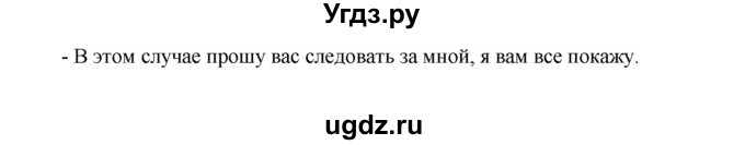 ГДЗ (Решебник №1) по русскому языку 6 класс С.И. Львова / упражнение номер / 129(продолжение 2)