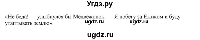 ГДЗ (Решебник №1) по русскому языку 6 класс С.И. Львова / упражнение номер / 133(продолжение 3)