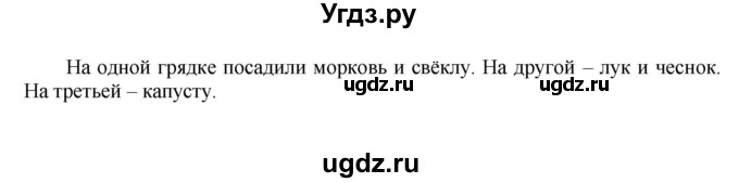 ГДЗ (Решебник №1) по русскому языку 6 класс С.И. Львова / упражнение номер / 174(продолжение 2)