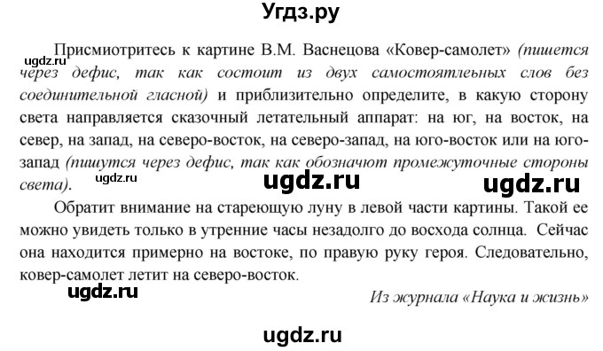 ГДЗ (Решебник №1) по русскому языку 6 класс С.И. Львова / упражнение номер / 220(продолжение 2)