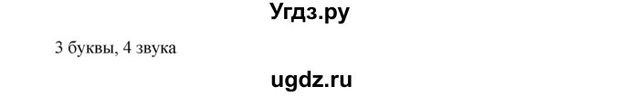 ГДЗ (Решебник №1) по русскому языку 6 класс С.И. Львова / упражнение номер / 243(продолжение 2)