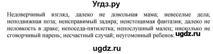 ГДЗ (Решебник №1) по русскому языку 6 класс С.И. Львова / упражнение номер / 316(продолжение 2)