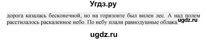 ГДЗ (Решебник №1) по русскому языку 6 класс С.И. Львова / упражнение номер / 344(продолжение 2)