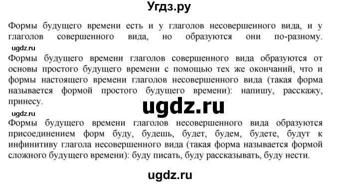 ГДЗ (Решебник №1) по русскому языку 6 класс С.И. Львова / упражнение номер / 354(продолжение 2)