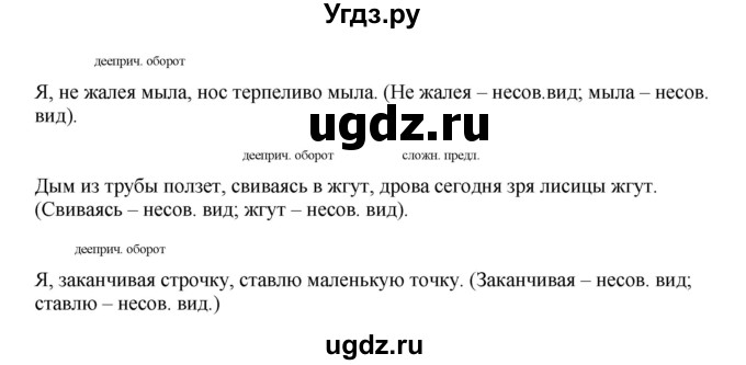 ГДЗ (Решебник №1) по русскому языку 6 класс С.И. Львова / упражнение номер / 436(продолжение 2)