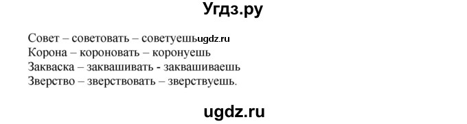 ГДЗ (Решебник №1) по русскому языку 6 класс С.И. Львова / упражнение номер / 49(продолжение 2)