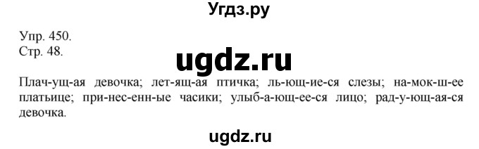 ГДЗ (Решебник №1) по русскому языку 6 класс С.И. Львова / упражнение номер / 495