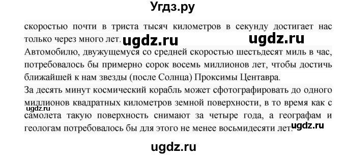 ГДЗ (Решебник №1) по русскому языку 6 класс С.И. Львова / упражнение номер / 546(продолжение 2)