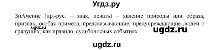 ГДЗ (Решебник №1) по русскому языку 6 класс С.И. Львова / упражнение номер / 556(продолжение 2)