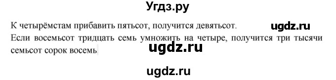 ГДЗ (Решебник №1) по русскому языку 6 класс С.И. Львова / упражнение номер / 559(продолжение 2)