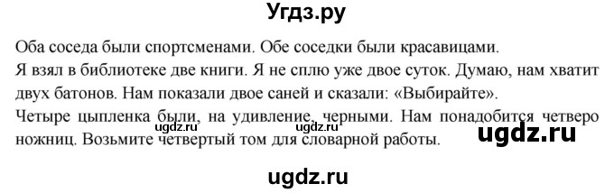 ГДЗ (Решебник №1) по русскому языку 6 класс С.И. Львова / упражнение номер / 567(продолжение 2)