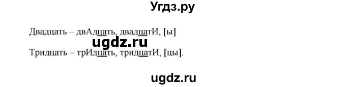 ГДЗ (Решебник №1) по русскому языку 6 класс С.И. Львова / упражнение номер / 586(продолжение 2)