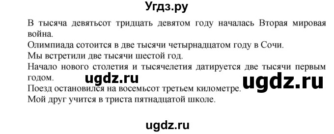 ГДЗ (Решебник №1) по русскому языку 6 класс С.И. Львова / упражнение номер / 588(продолжение 2)