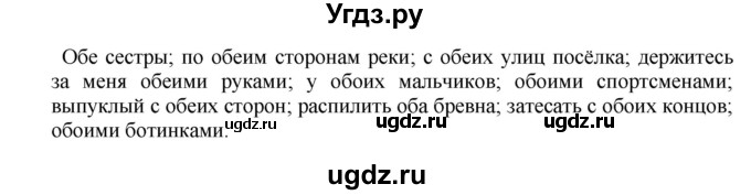 ГДЗ (Решебник №1) по русскому языку 6 класс С.И. Львова / упражнение номер / 591(продолжение 2)