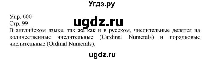 ГДЗ (Решебник №1) по русскому языку 6 класс С.И. Львова / упражнение номер / 600