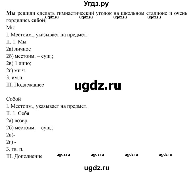 ГДЗ (Решебник №1) по русскому языку 6 класс С.И. Львова / упражнение номер / 629(продолжение 3)