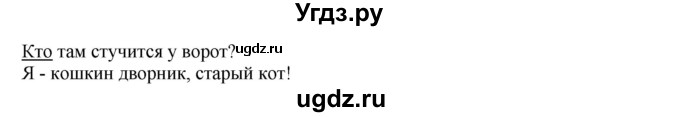 ГДЗ (Решебник №1) по русскому языку 6 класс С.И. Львова / упражнение номер / 642(продолжение 2)