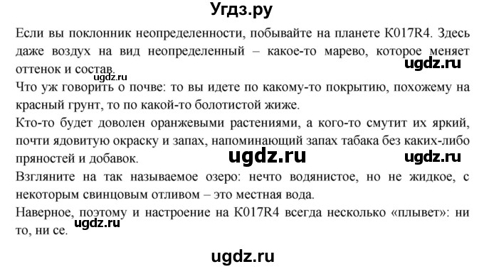 ГДЗ (Решебник №1) по русскому языку 6 класс С.И. Львова / упражнение номер / 653(продолжение 2)