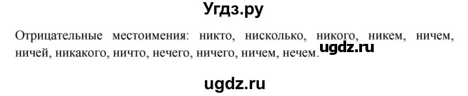 ГДЗ (Решебник №1) по русскому языку 6 класс С.И. Львова / упражнение номер / 655(продолжение 2)