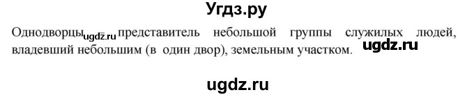 ГДЗ (Решебник №1) по русскому языку 6 класс С.И. Львова / упражнение номер / 660(продолжение 2)