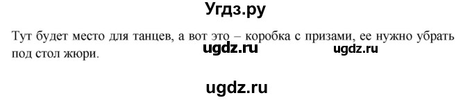 ГДЗ (Решебник №1) по русскому языку 6 класс С.И. Львова / упражнение номер / 664(продолжение 2)