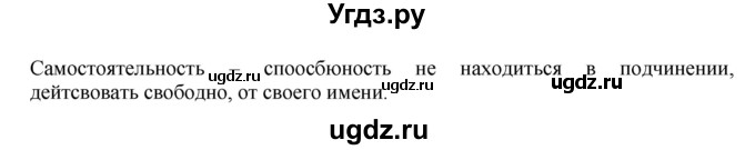 ГДЗ (Решебник №1) по русскому языку 6 класс С.И. Львова / упражнение номер / 673(продолжение 2)