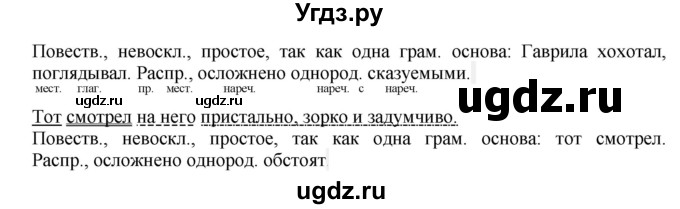 ГДЗ (Решебник №1) по русскому языку 6 класс С.И. Львова / упражнение номер / 696(продолжение 3)