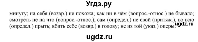 ГДЗ (Решебник №1) по русскому языку 6 класс С.И. Львова / упражнение номер / 699(продолжение 2)