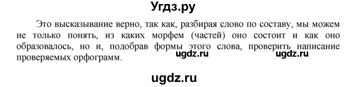 ГДЗ (Решебник №1) по русскому языку 6 класс С.И. Львова / упражнение номер / 709(продолжение 2)