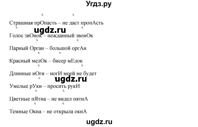 ГДЗ (Решебник №1) по русскому языку 6 класс С.И. Львова / упражнение номер / 715(продолжение 2)