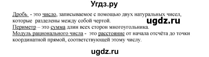 ГДЗ (Решебник №1) по русскому языку 6 класс С.И. Львова / упражнение номер / 87(продолжение 2)