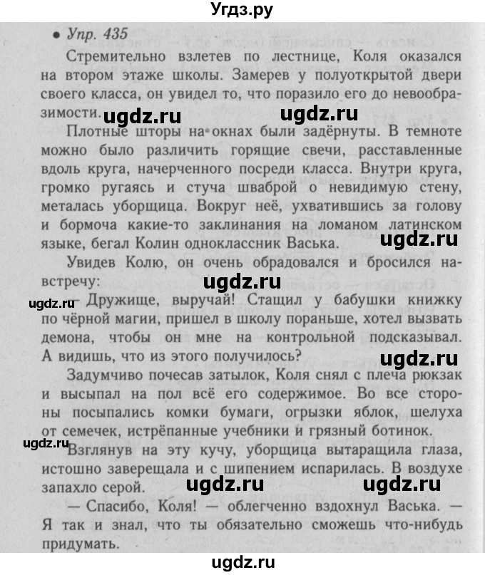 ГДЗ (Решебник №2) по русскому языку 6 класс С.И. Львова / упражнение номер / 435