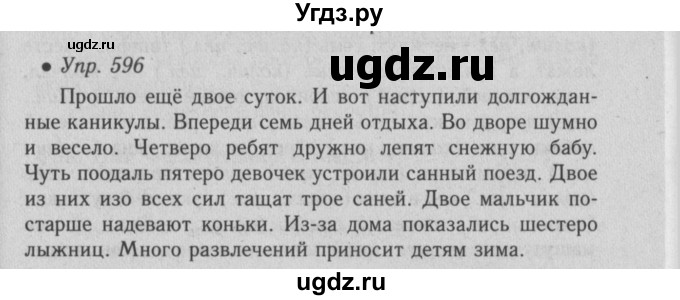 ГДЗ (Решебник №2) по русскому языку 6 класс С.И. Львова / упражнение номер / 596