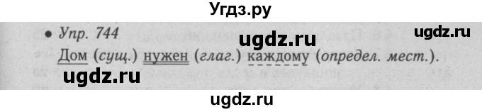 ГДЗ (Решебник №2) по русскому языку 6 класс С.И. Львова / упражнение номер / 744