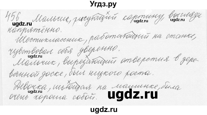 ГДЗ (Решебник №3) по русскому языку 6 класс С.И. Львова / упражнение номер / 456