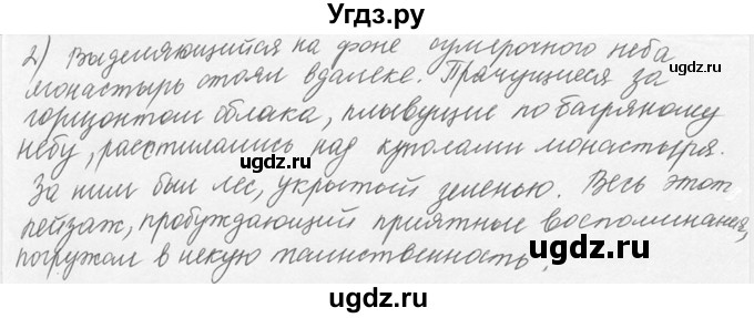 ГДЗ (Решебник №3) по русскому языку 6 класс С.И. Львова / упражнение номер / 478(продолжение 2)