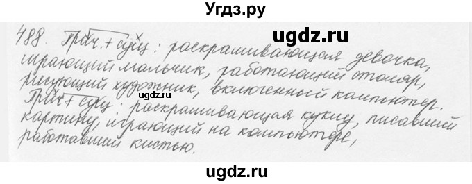 ГДЗ (Решебник №3) по русскому языку 6 класс С.И. Львова / упражнение номер / 488