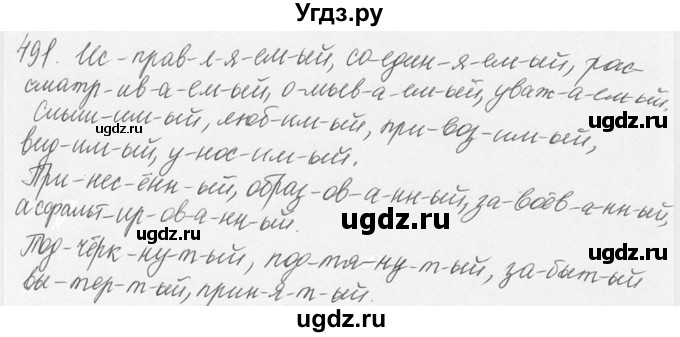 ГДЗ (Решебник №3) по русскому языку 6 класс С.И. Львова / упражнение номер / 491