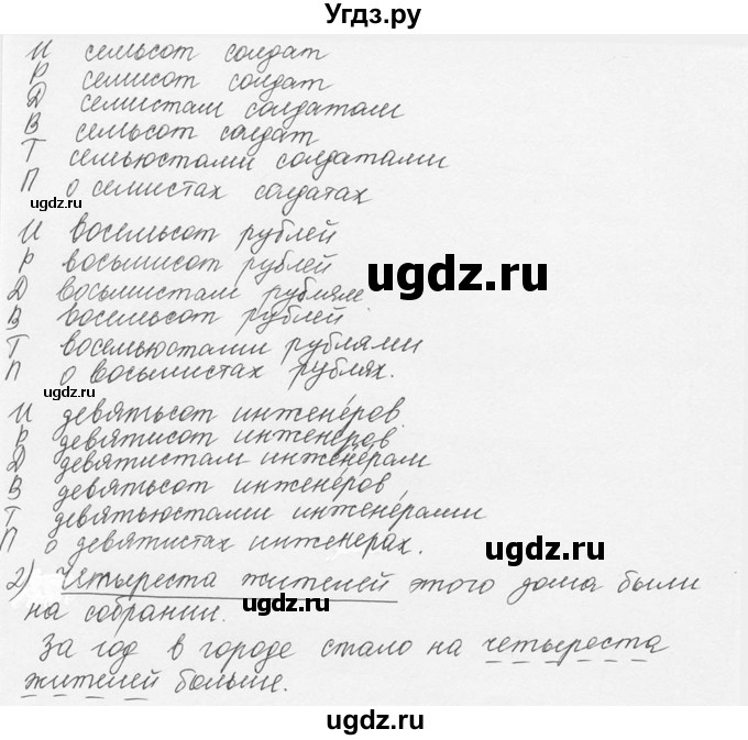 ГДЗ (Решебник №3) по русскому языку 6 класс С.И. Львова / упражнение номер / 558(продолжение 2)