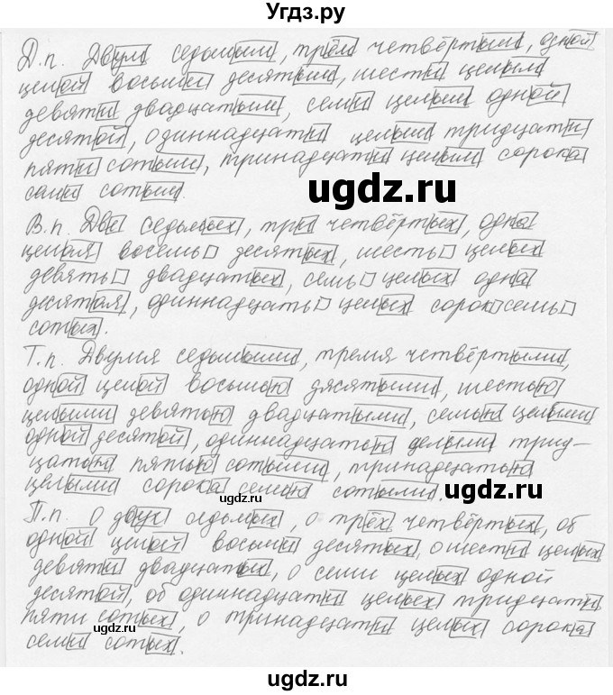 ГДЗ (Решебник №3) по русскому языку 6 класс С.И. Львова / упражнение номер / 571(продолжение 2)