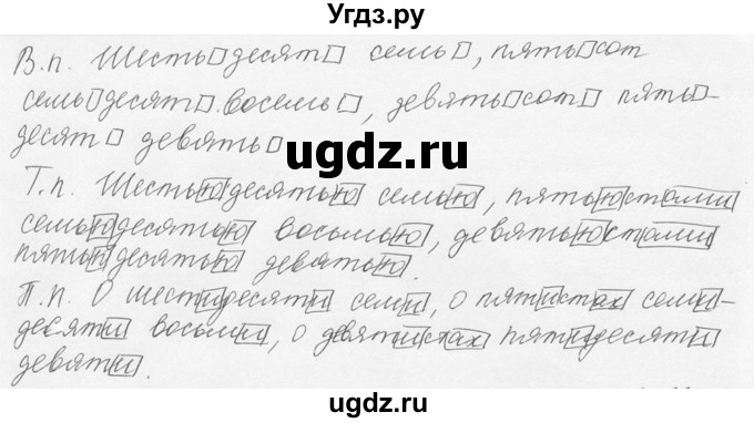 ГДЗ (Решебник №3) по русскому языку 6 класс С.И. Львова / упражнение номер / 573(продолжение 2)