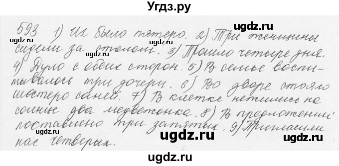 ГДЗ (Решебник №3) по русскому языку 6 класс С.И. Львова / упражнение номер / 593